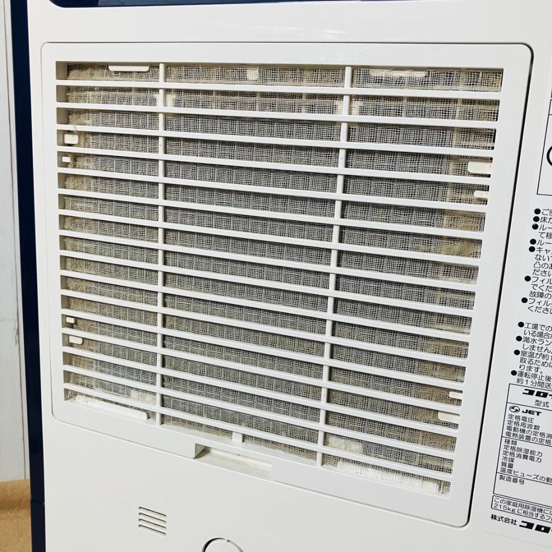 CORONA 衣類乾燥除湿機 CD-H1016 コンプレッサー式 コロナ ブルー