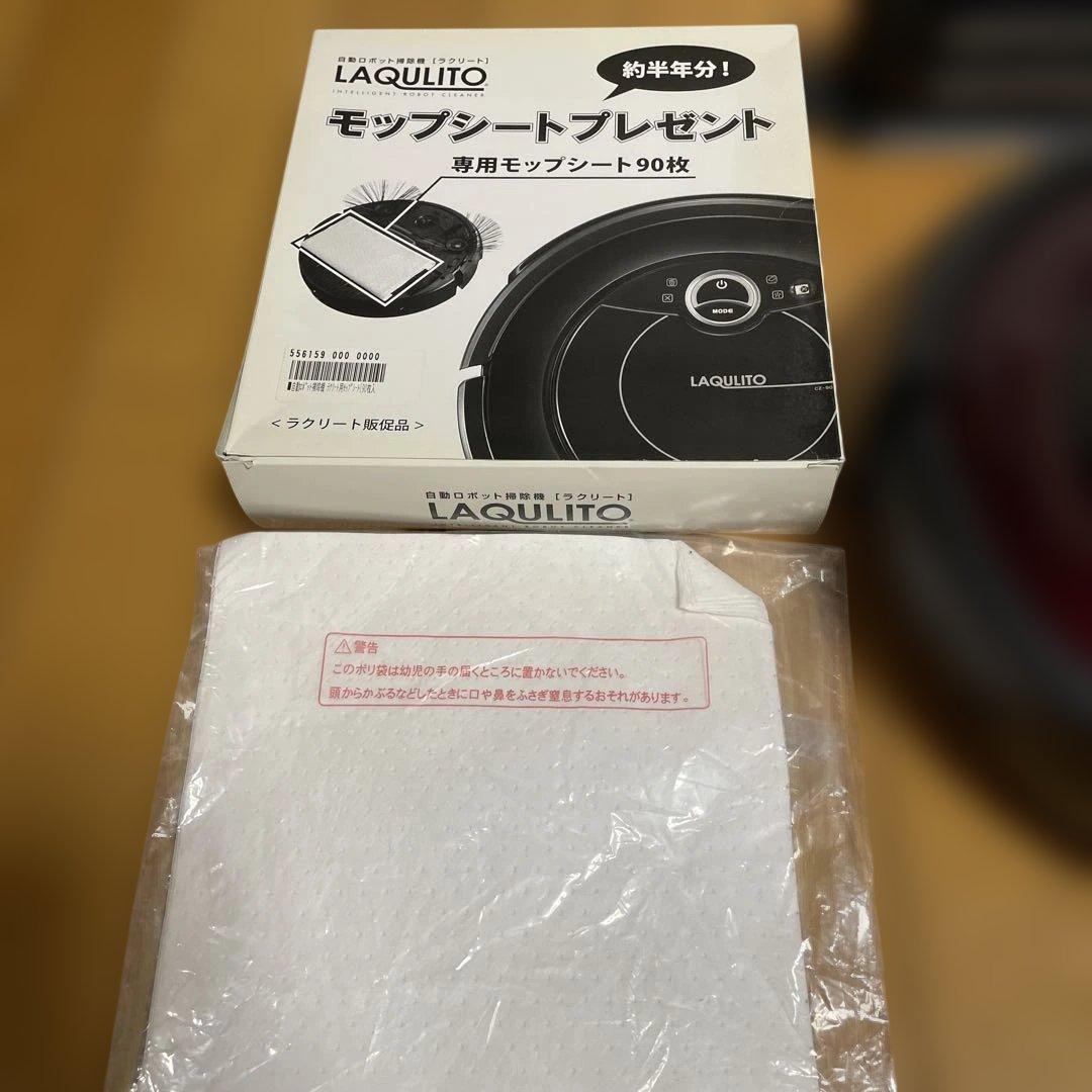 LAQLITO G2-907 ロボット掃除機 本体