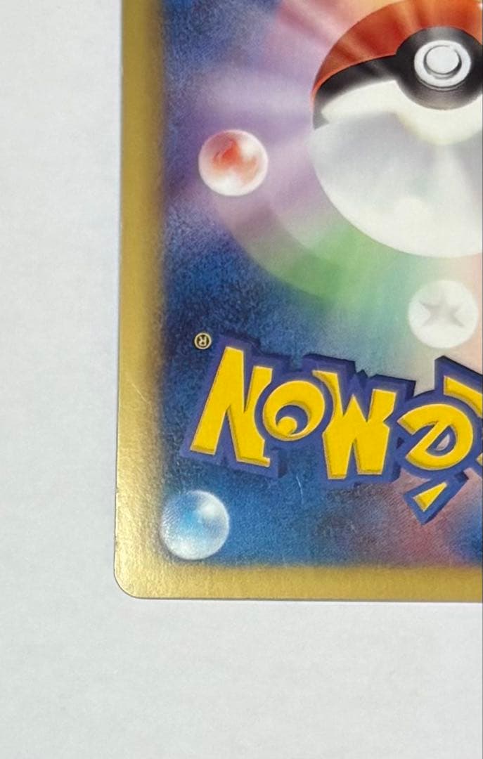 シャンデラ UR BW3 ヘイルブリザード 057/052