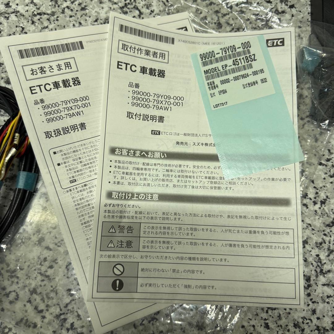 スズキ 純正ビルトインETC 軽自動車登録