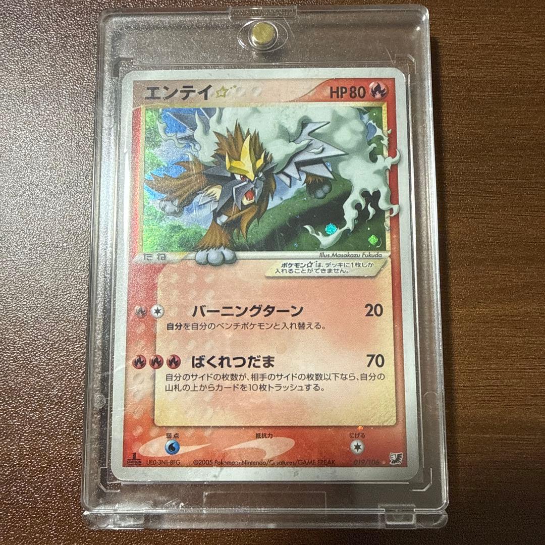 ポケモンカード ポケカ エンテイ ⭐︎ スター 金の空、銀の海 019/106