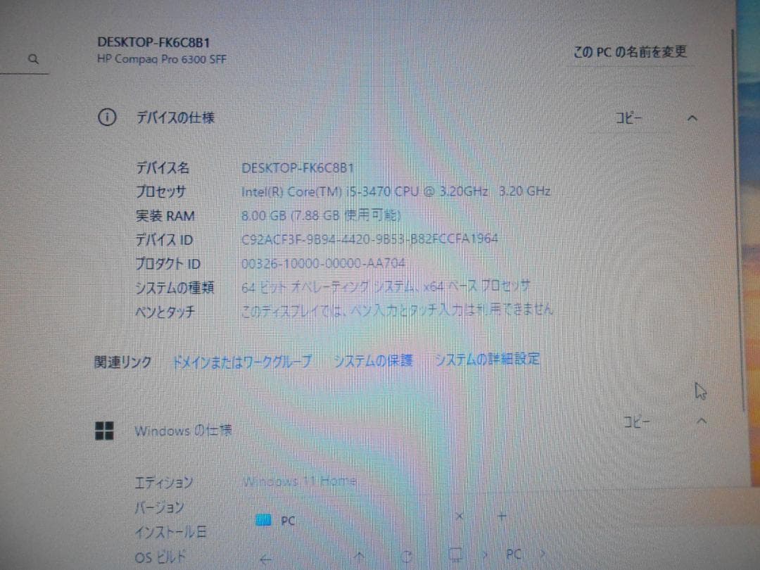 直接引取可 Windows11 HP Pro6300 Corei5 近隣配送可能