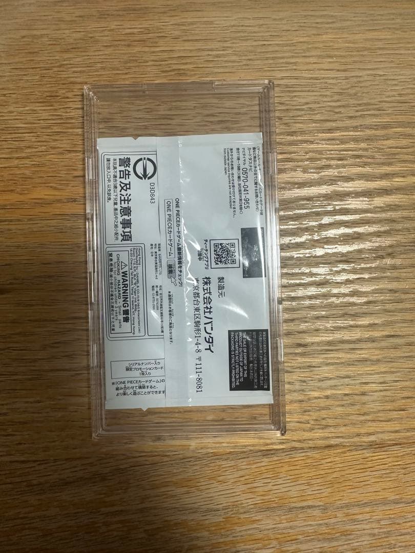 【未開封】ワンピース カードゲーム 優勝記念品ロロノア・ゾロ シリアルナンバー