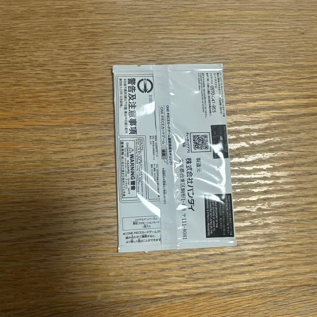 【未開封】ワンピース カードゲーム 優勝記念品ロロノア・ゾロ シリアルナンバー
