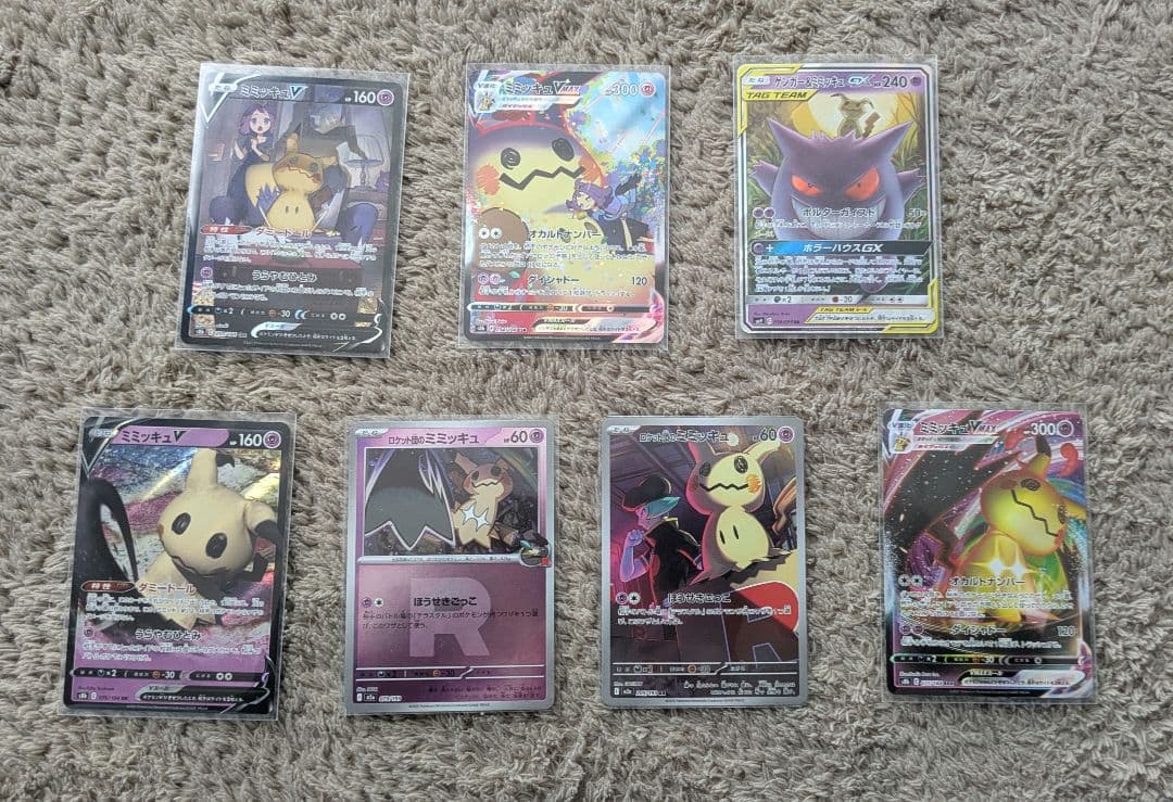 キ*ン様 ミミッキュ　レアカード　セット