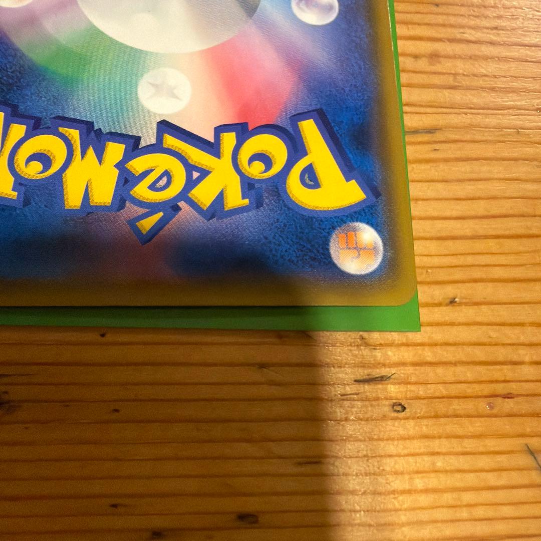 ピカチュウ プロモ みんなでいわう　ポケモンカード