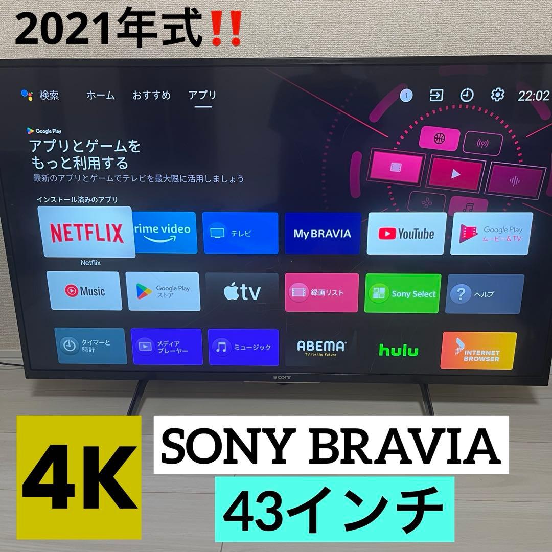 【破格‼️】SONY BRAVIA 4K 液晶テレビ 43インチ 2021年式