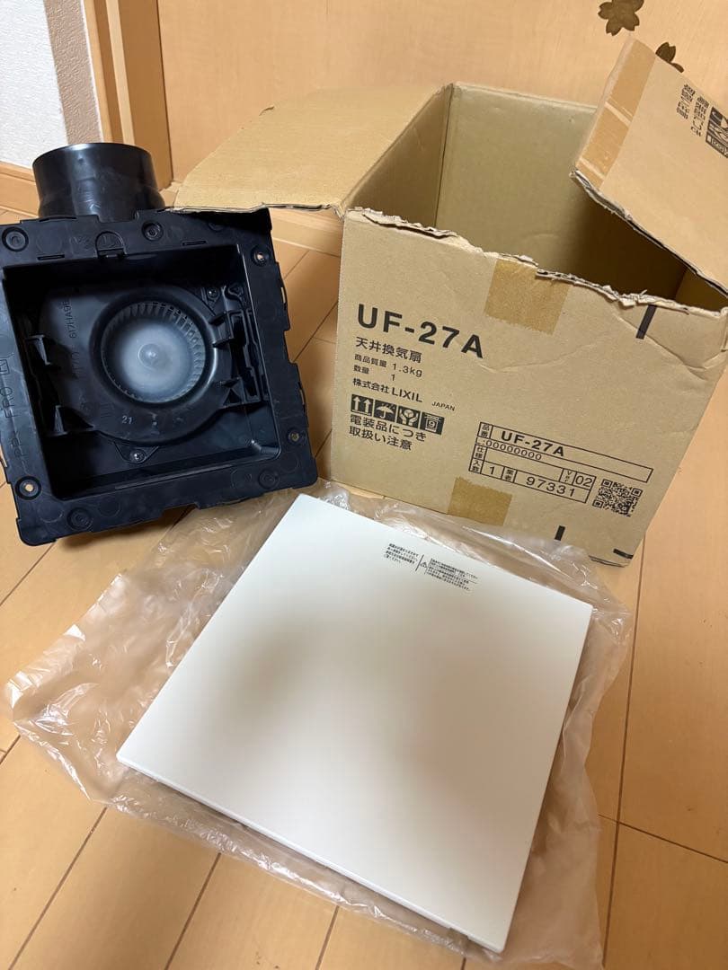LIXIL UF-27A 換気扇 本体