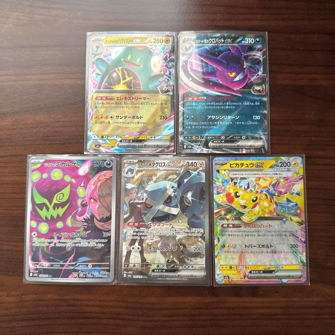 ダイゴのメタグロスex 、ピカチュウ、ハラバリー、クロバット、シロナのミカルゲ