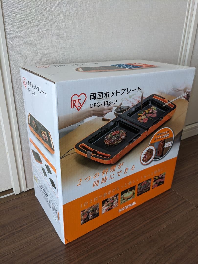 IRIS 両面ホットプレート DPO-133-D