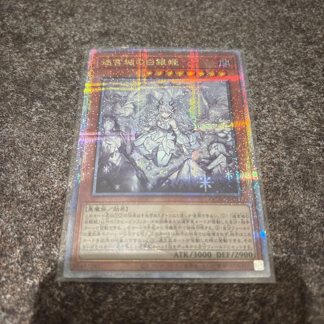 迷宮城の白銀姫 絵違い(レディ・オブ・ラビュリンス)25th クオシク