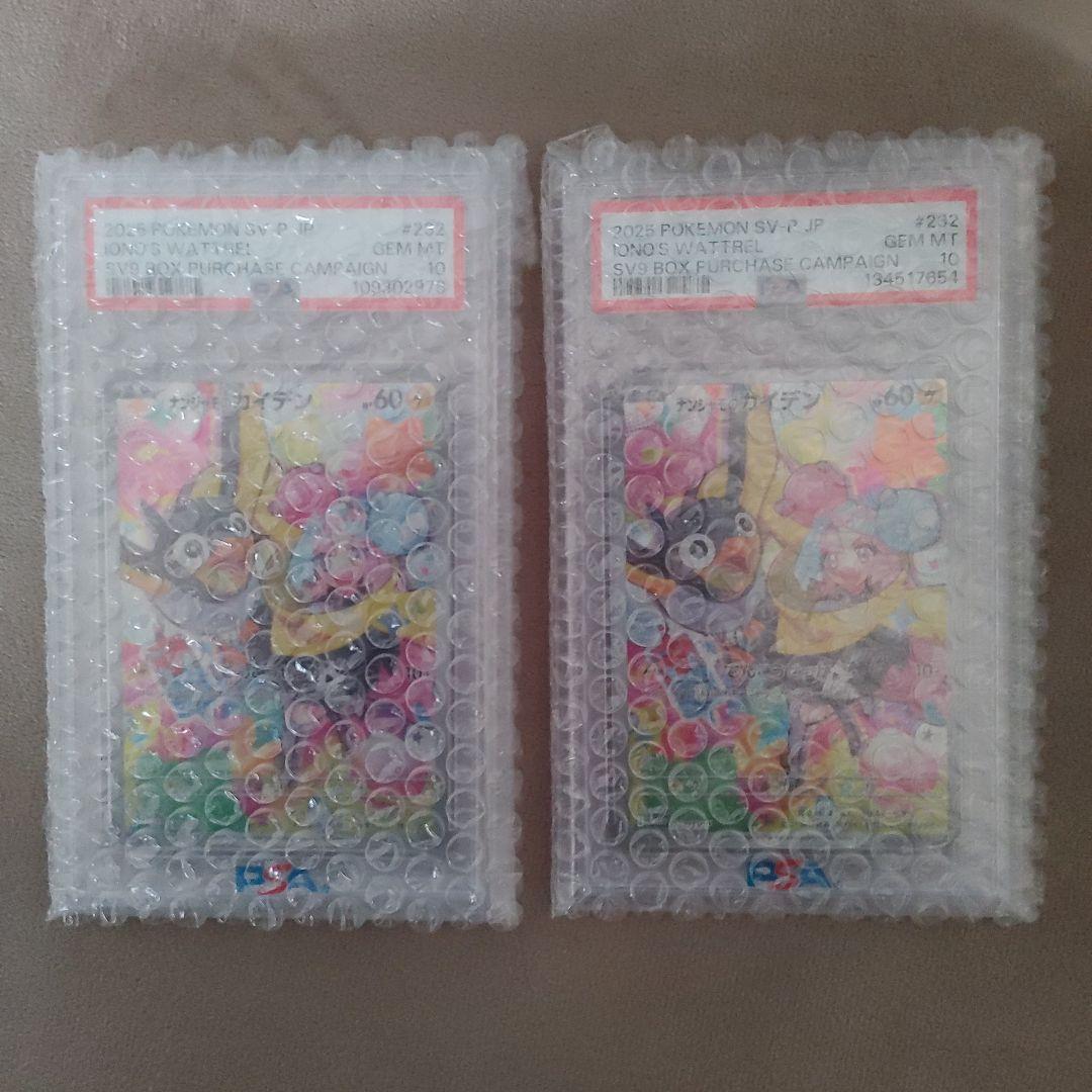 ナンジャモのカイデン P [SV-P 232](プロモーションカード 2枚セット