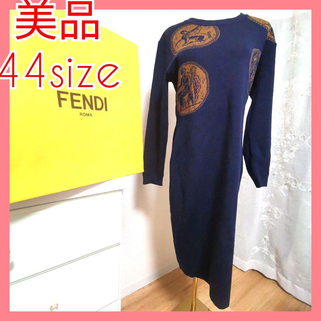 こたつ!希少フェンディFENDIズッカ ニットワンピース44サイズLL