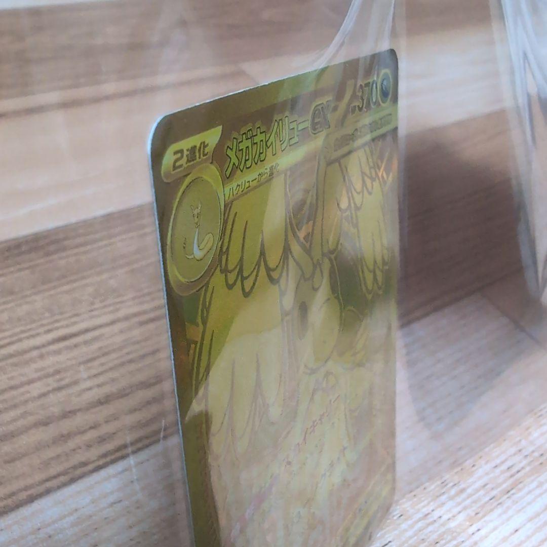 メガカイリューEX mur ポケモンカード