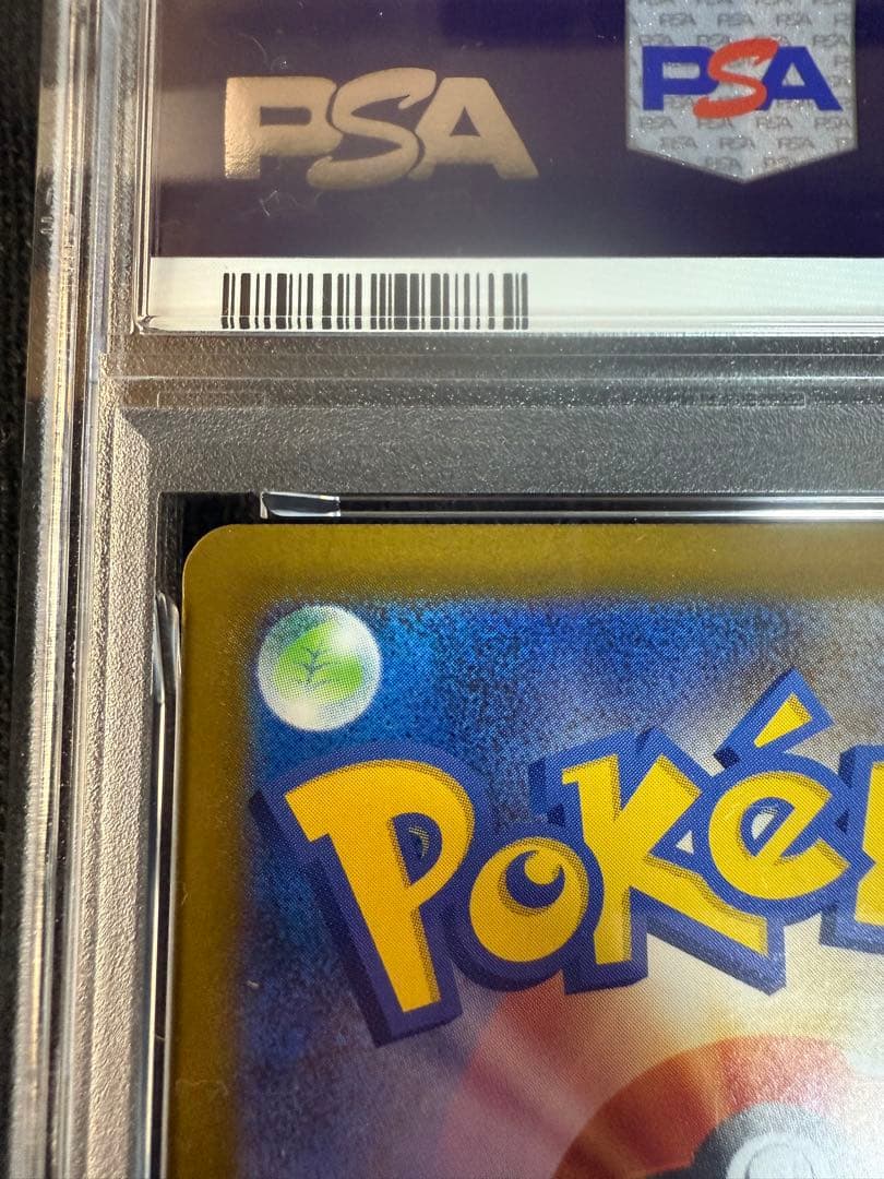 メガサーナイトex MUR PSA9