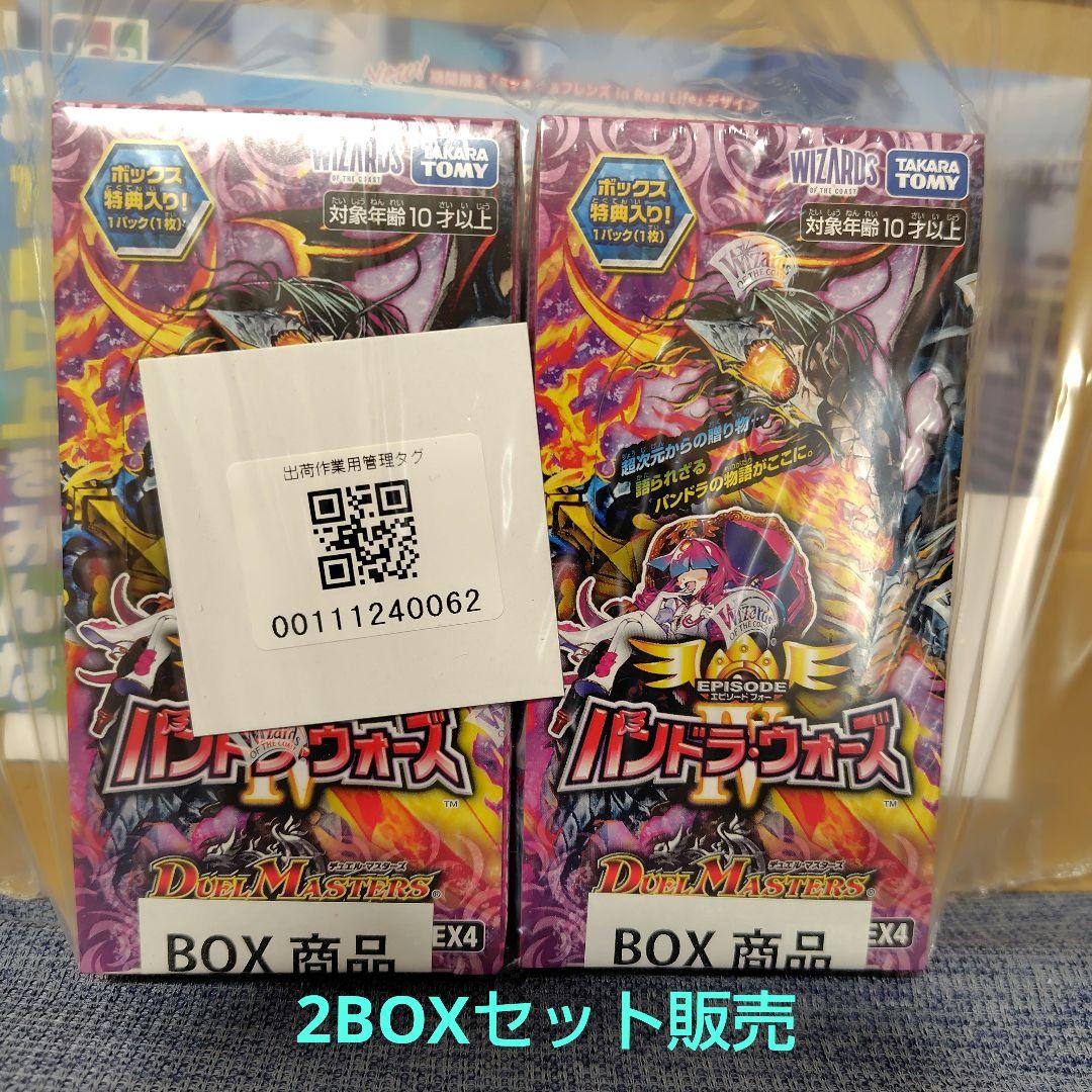 デュエル・マスターズTCG エピソード4 パンドラ・ウォーズ DP-BOX