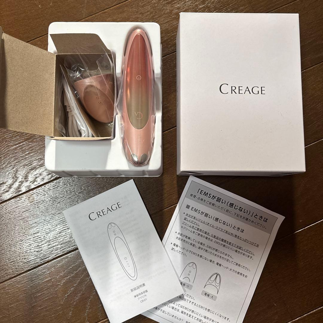 YA-MAN 　クリアージュ　アイリフト CR-01P