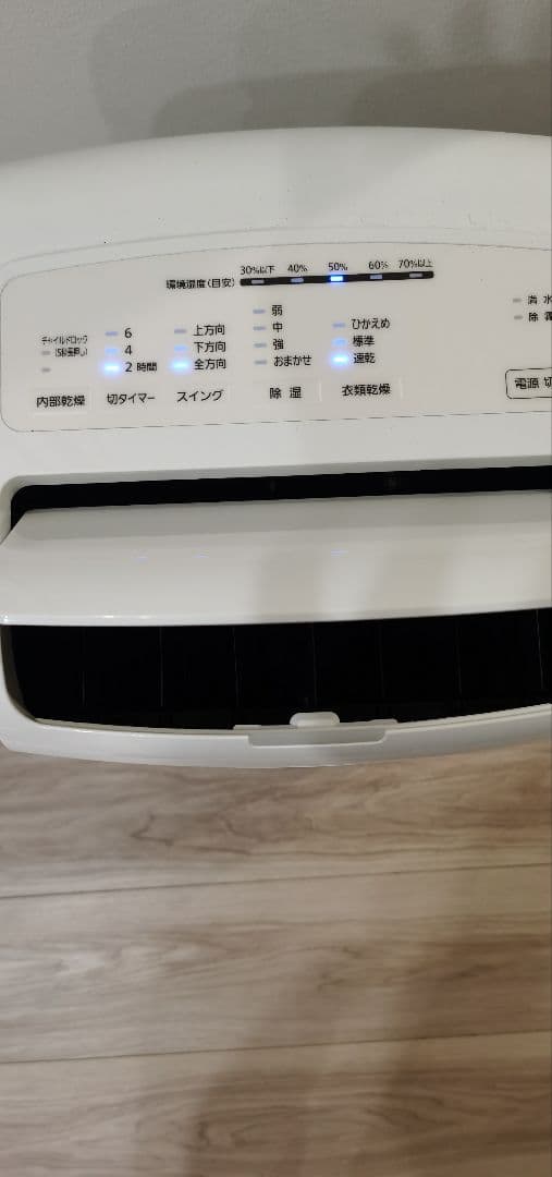 アイリスオーヤマ 除湿機 コンプレッサー式 30畳 空気清浄 IJCP-M120