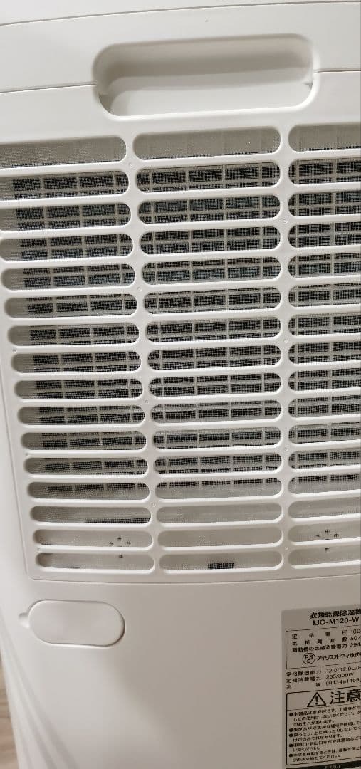 アイリスオーヤマ 除湿機 コンプレッサー式 30畳 空気清浄 IJCP-M120