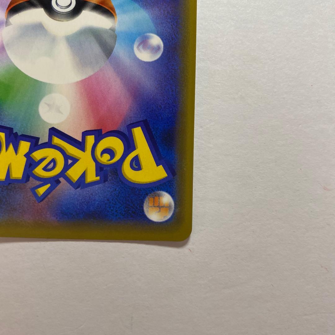 海で遊ぶピカチュウ：My251ポケモンセンター真夏のピカピカ大作戦キャンペーン