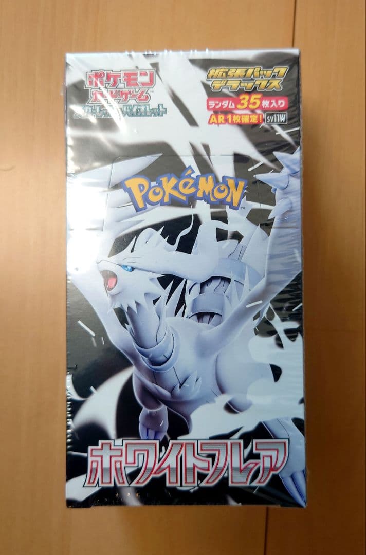 デラックスホワイトフレア シュリンク付 box　ポケセンオンライン産　納品書付