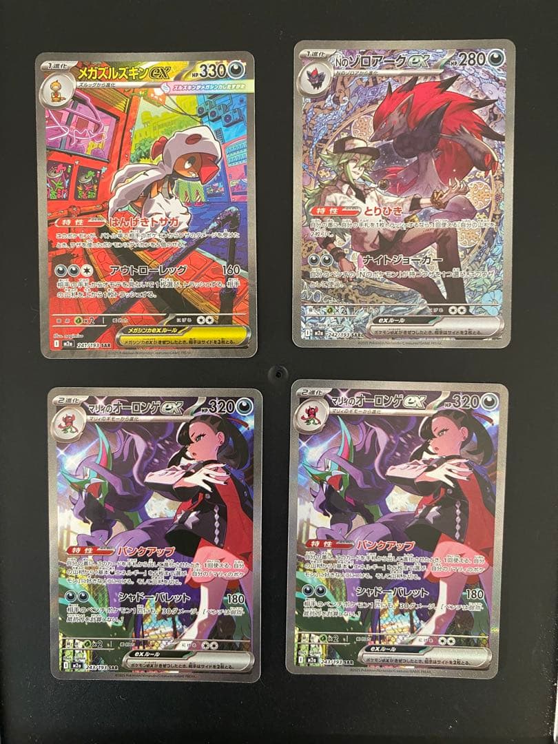 メガドリームsar まとめ売りNのゾロアーク マリィのオーロンゲ　メガズルズキン