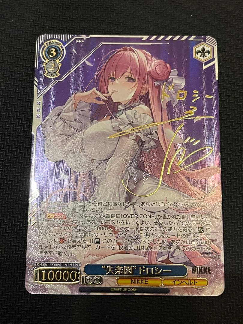 Wake7 　NIKKE 失楽園　ドロシー　SEC+