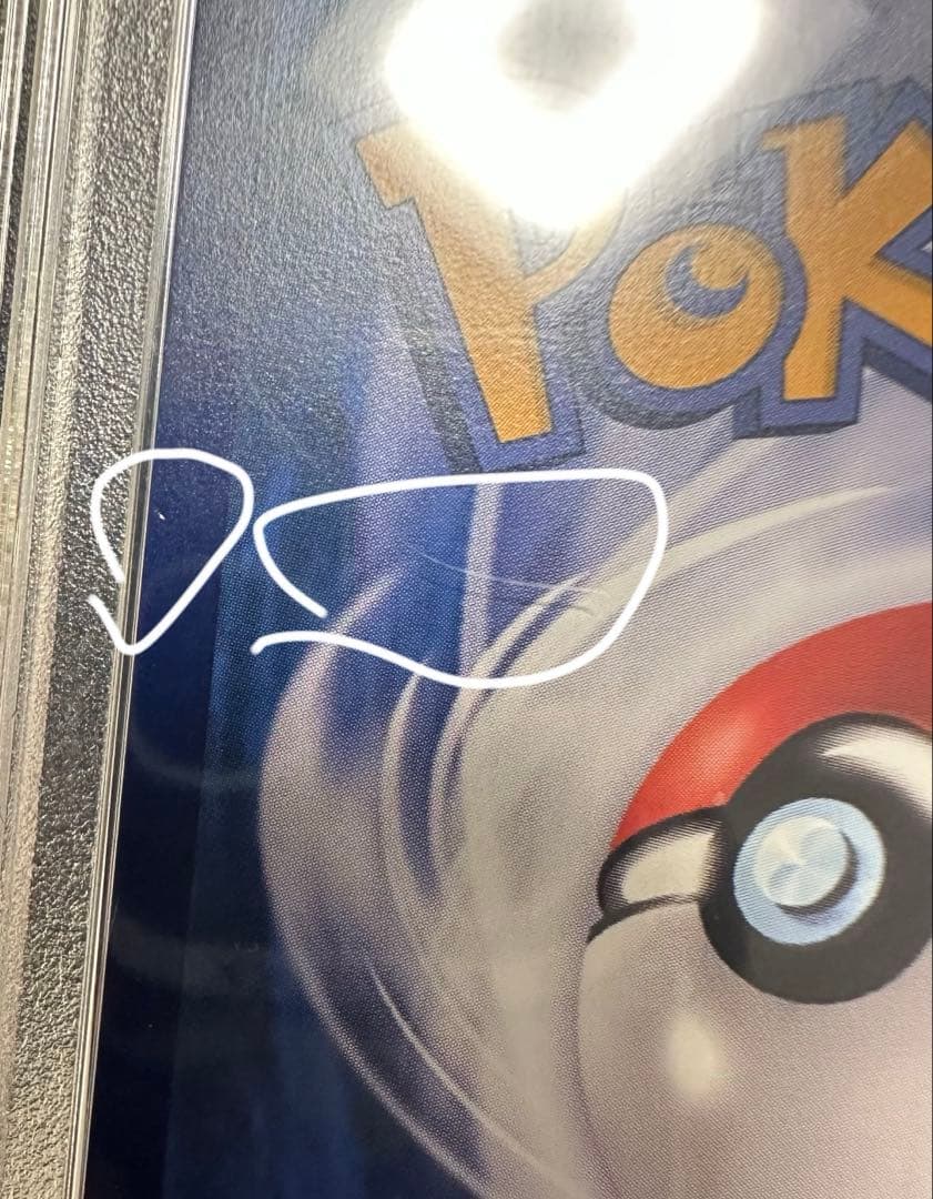 り*ま様 ポケモンカード リーリエ SR 中国語　がんばリーリエ　　PSA9 傷