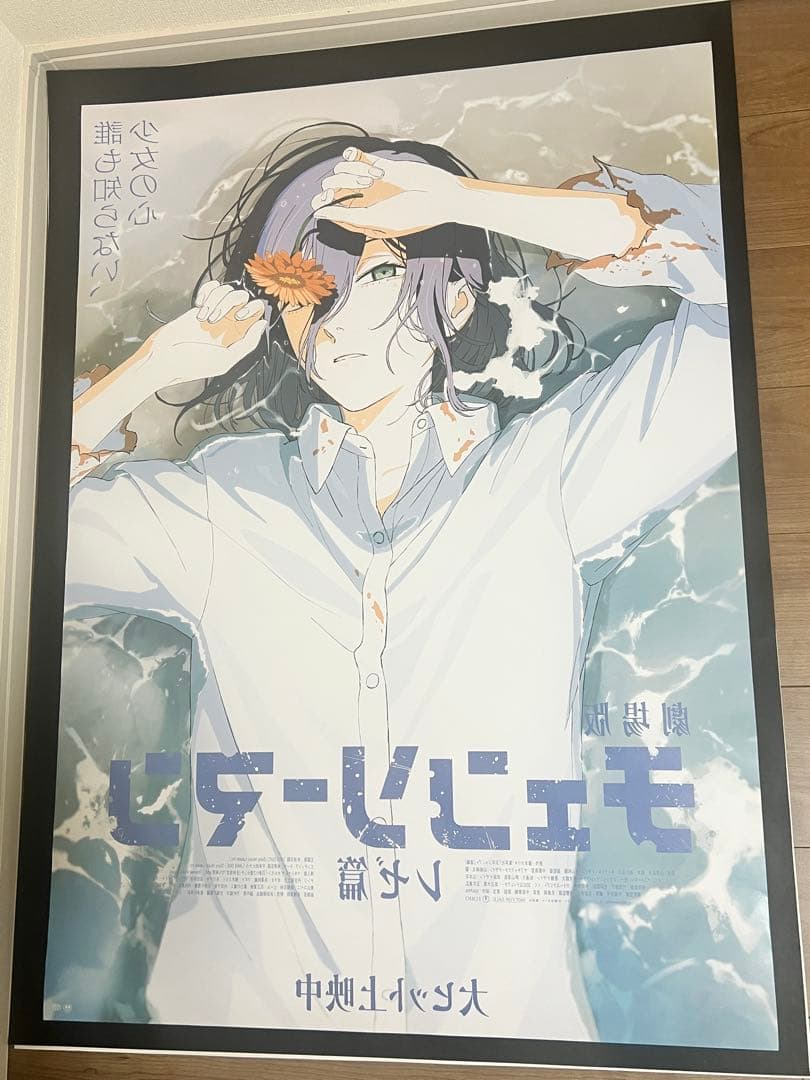 劇場版 チェンソーマン -レゼ篇- 販促用 B1ポスター　専用出品となります。