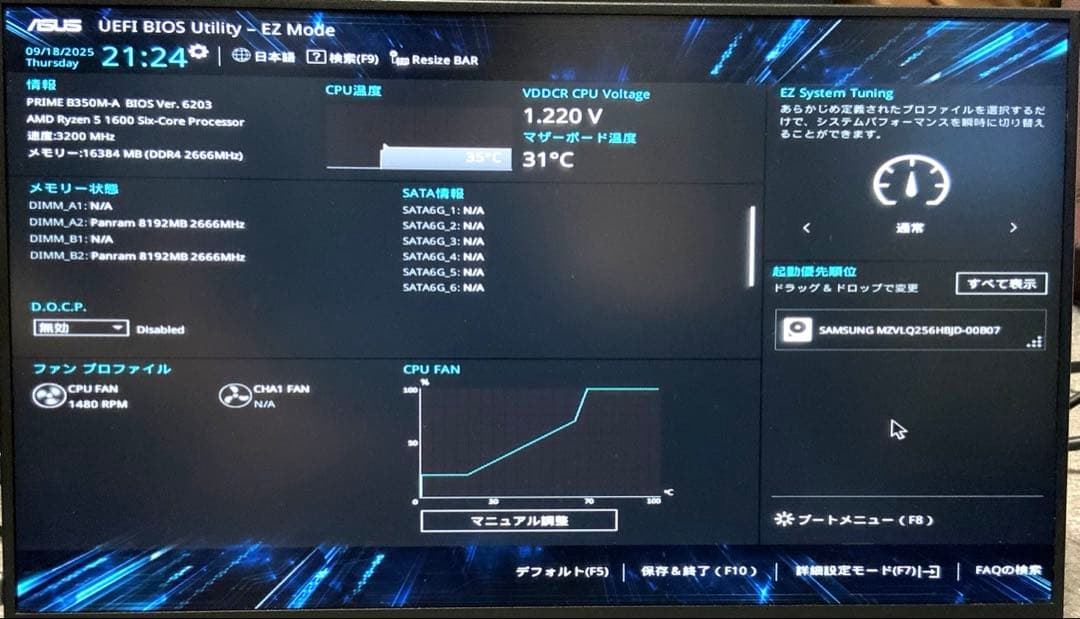 【自作PC】Ryzen5 1600／GTX1050Ti／メモリ16GB