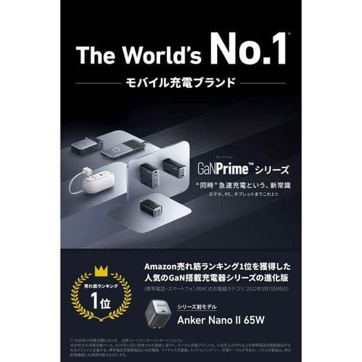 ANKER MagGo Power Bank＋747Charger