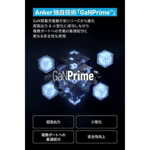 ANKER MagGo Power Bank＋747Charger