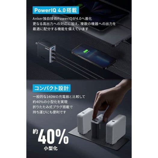 ANKER MagGo Power Bank＋747Charger