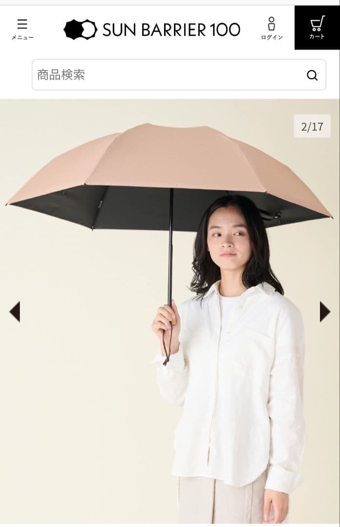 サンバリア100　2段折り　折りたたみ　日傘