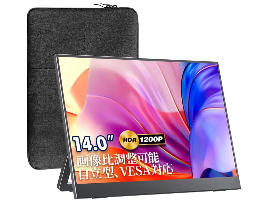 VisionOwl ポータブルモニター 14インチ