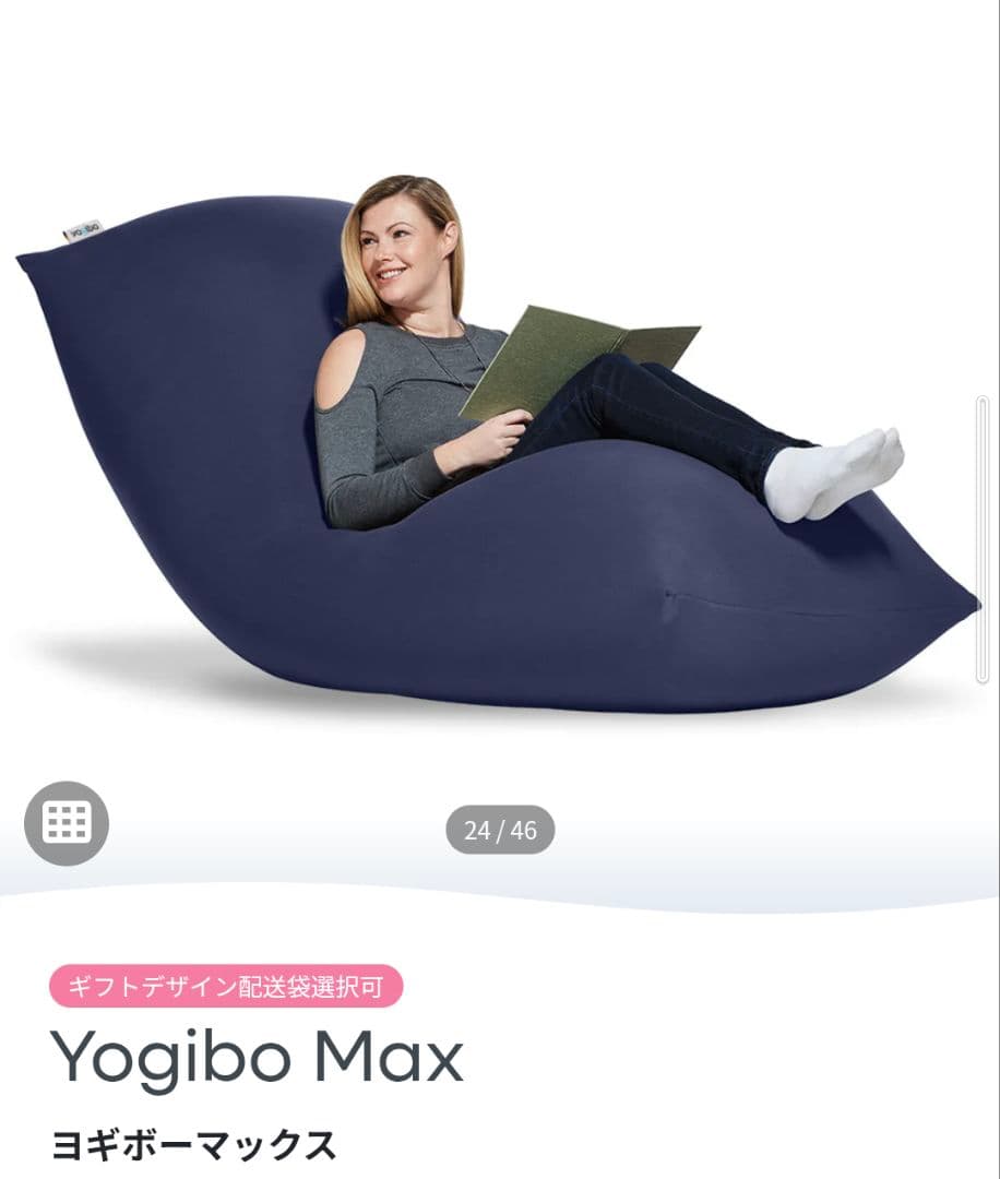 新品ヨギボー　Yogibo Max ネイビーブルー