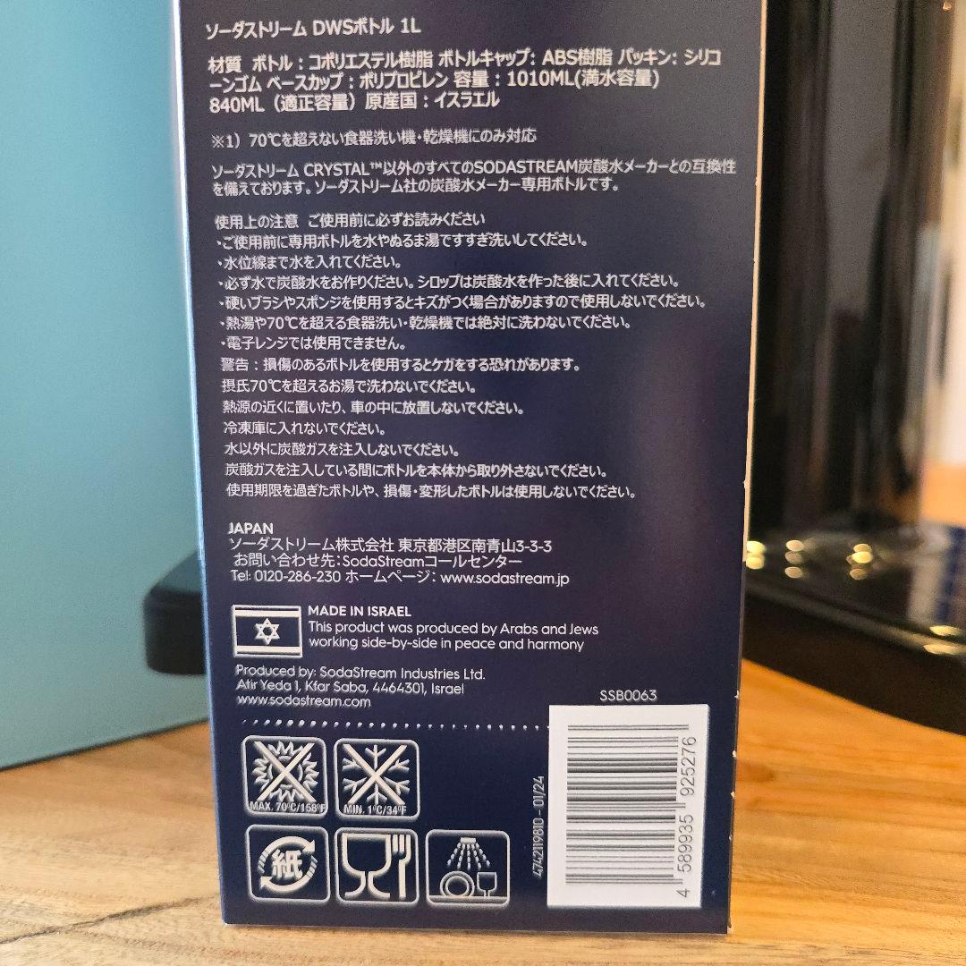 sodastream GAIA 炭酸水メーカー ブラック 1Lボトル付き