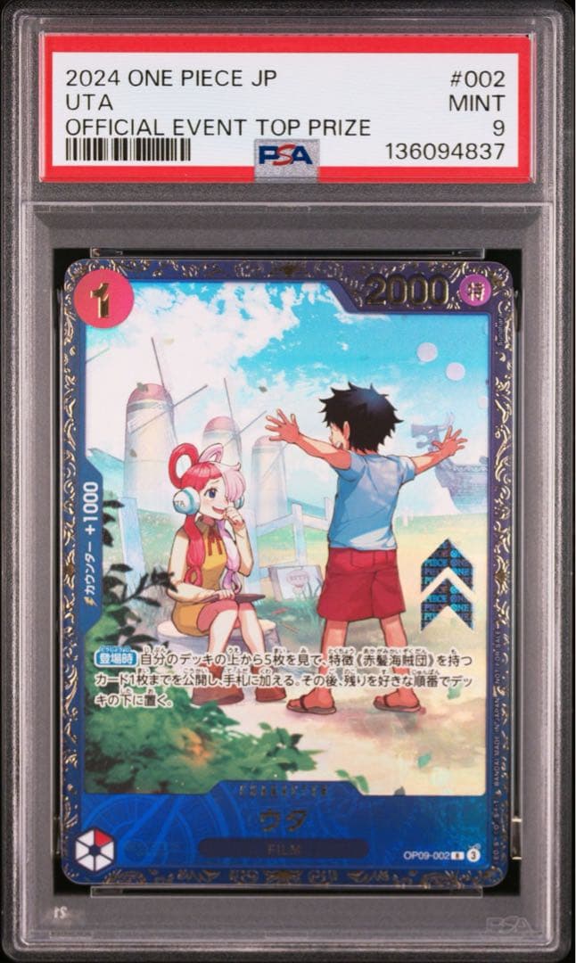 【PSA9】ウタ：フラッグシップバトル 優勝記念品 R 優勝/入賞プロモ