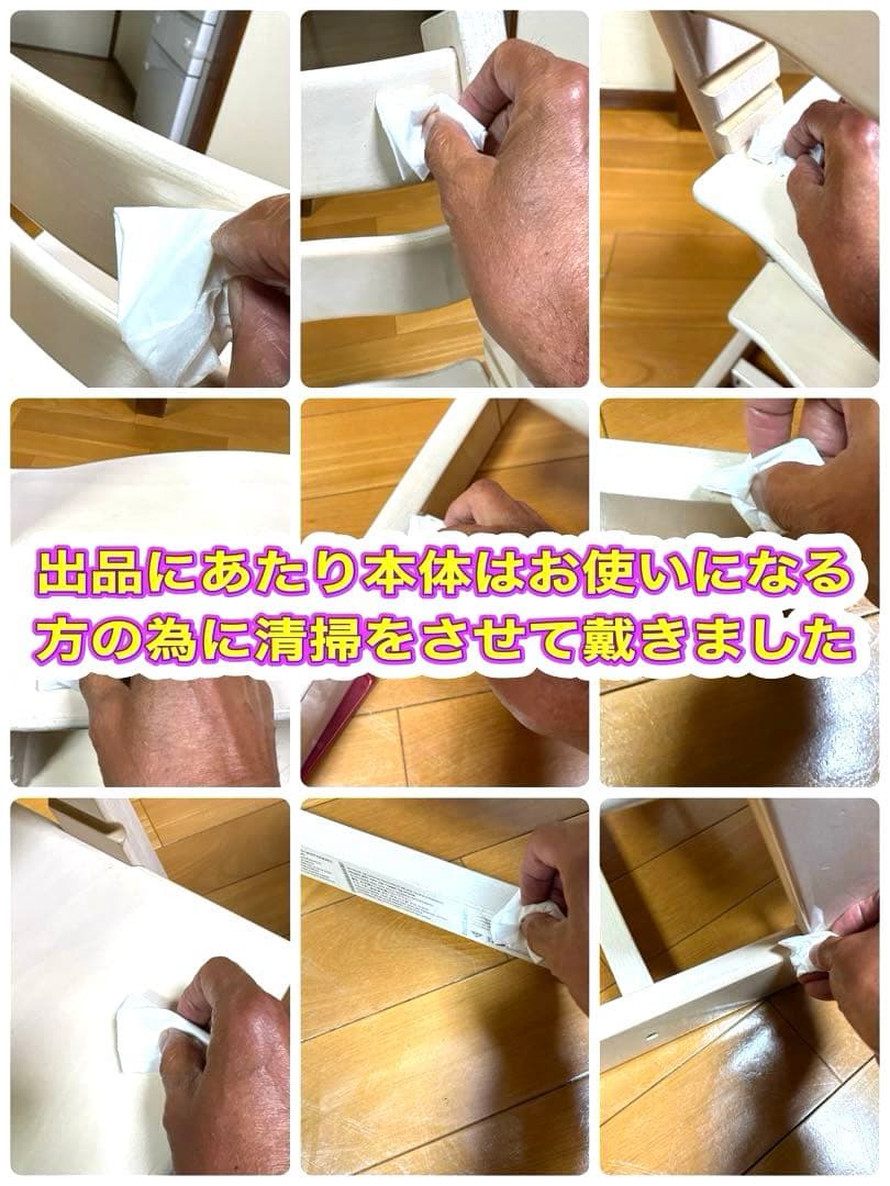 みきてぃ ストッケトリップトラップ NO4 ベビーセット