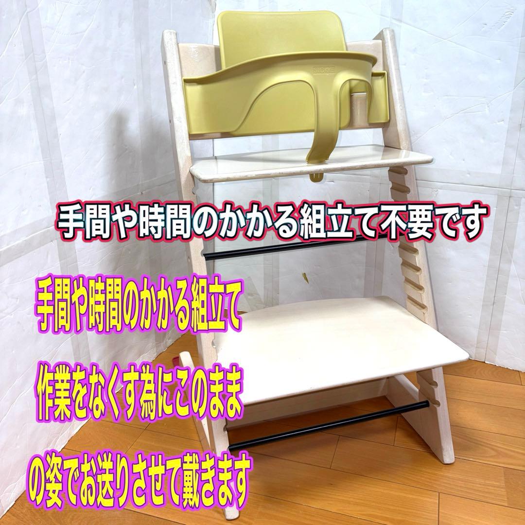 みきてぃ ストッケトリップトラップ NO4 ベビーセット