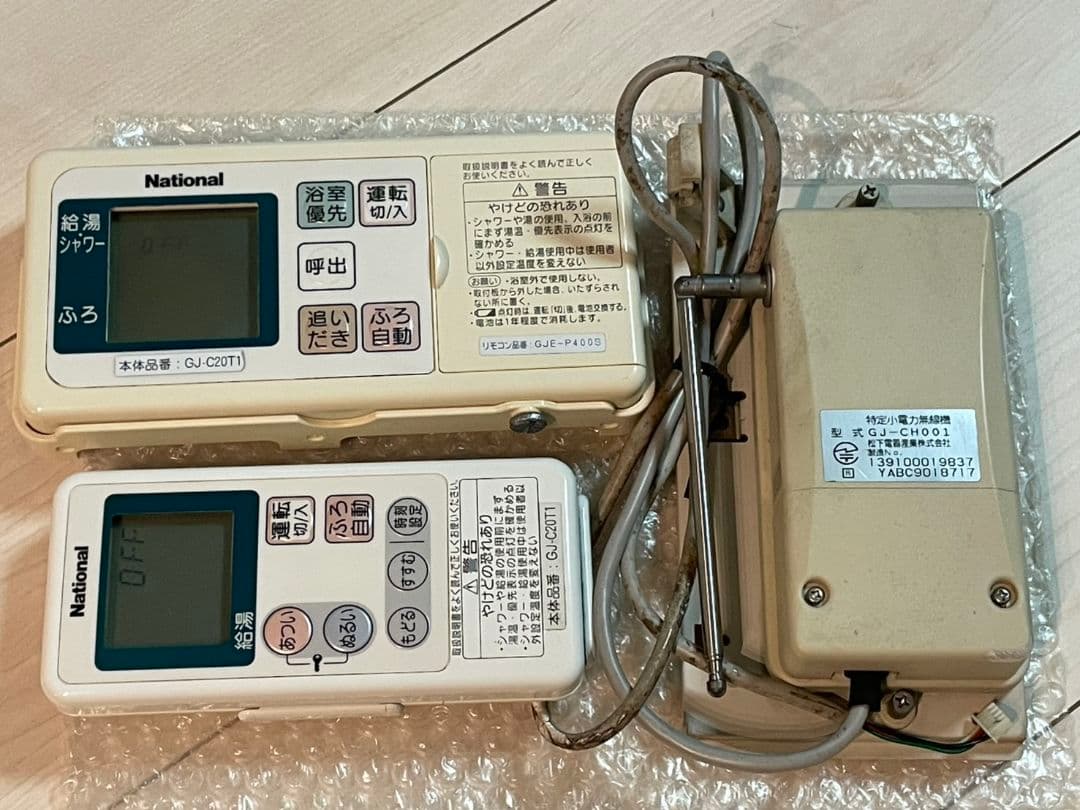ナショナル　GJ-CH001 GJ-CR001 GJ -CF001リモコンセット