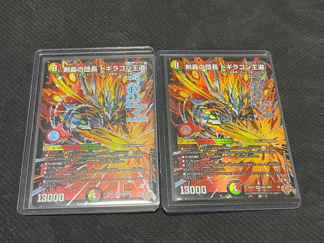 デュエルマスターズ 剣轟の団長 ドギラゴン王道2枚セット