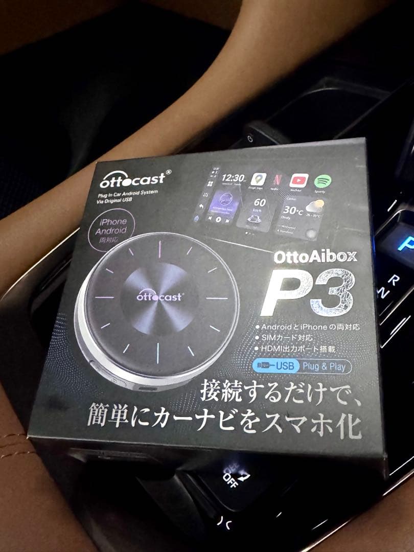 【国内正規代理店購入】ottocast OttoAibox P3