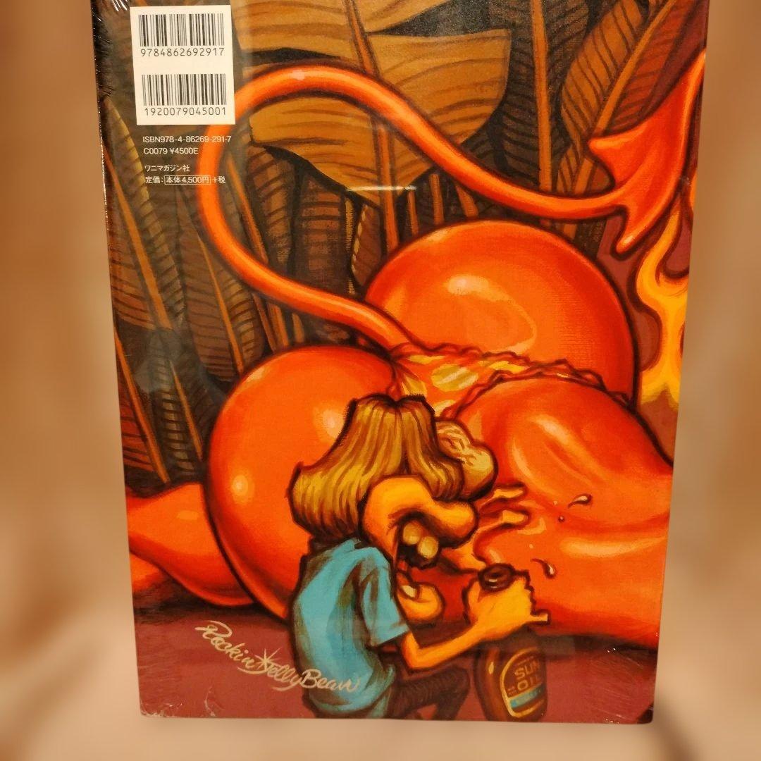 未開封　ロッキン・ジェリービーン画集