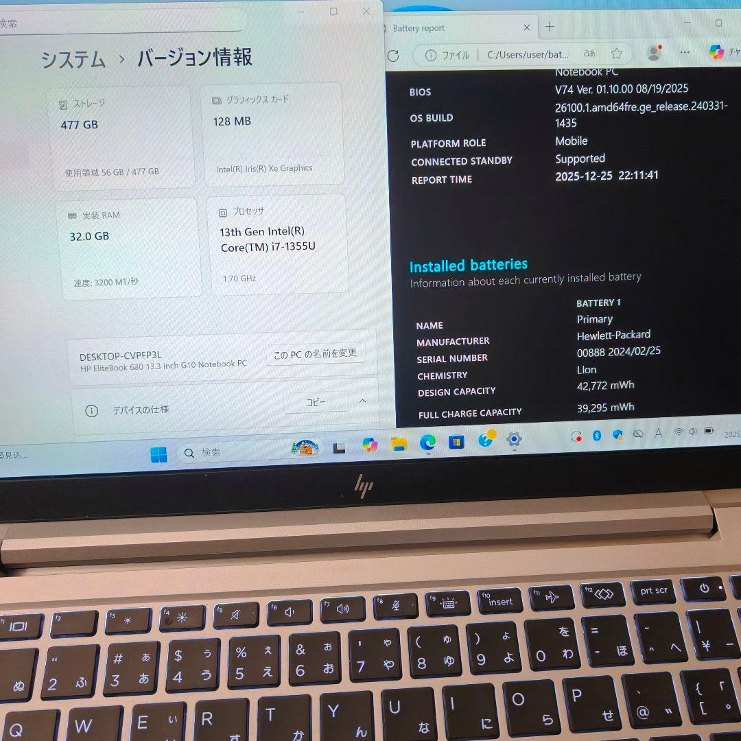 2024年5月 HP 良好 爆速 13世代 i7 32GB 新品512GB