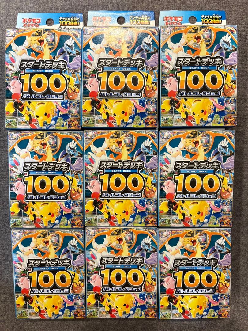 ポケモンカード スタートデッキ100 9個セット新品未開封