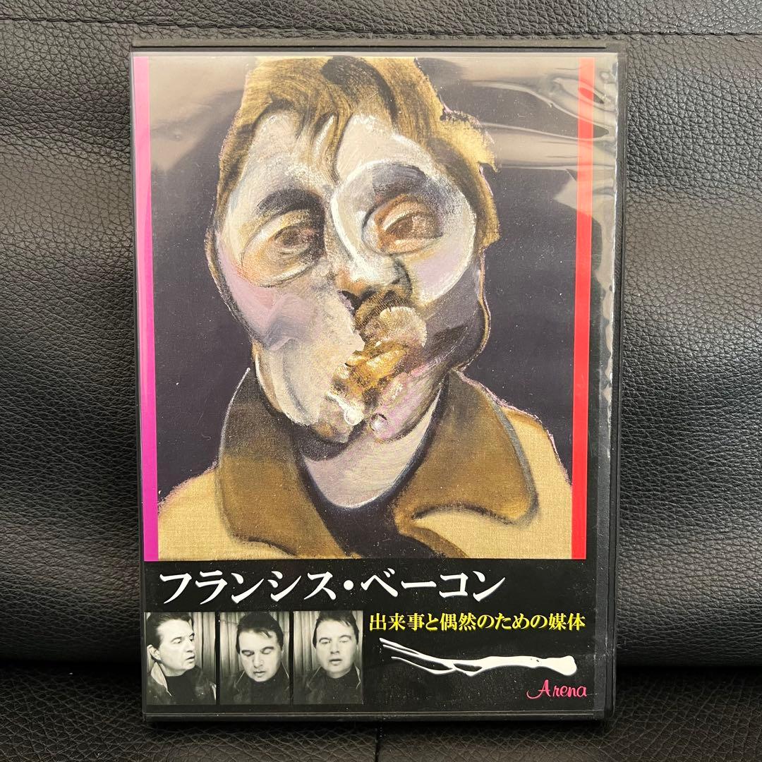 【専用出品】フランシスベーコン 希少 DVD 美品 出来事と偶然のための媒体