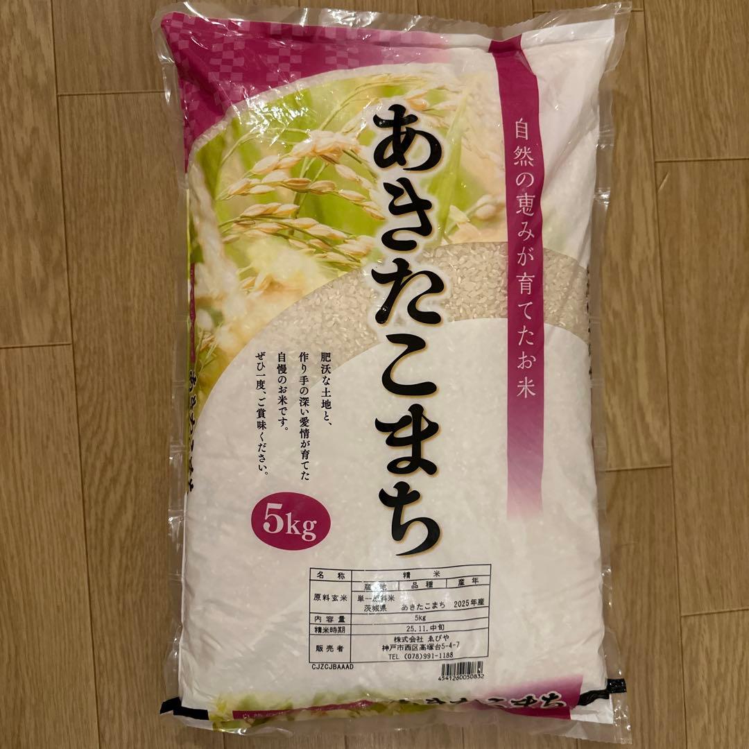 あきたこまち 15kg