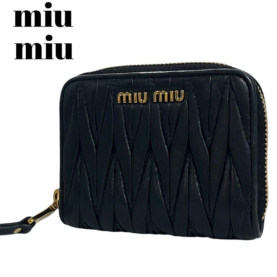 希少✨ミュウミュウ ケース ファスナー マトラッセ ロゴ金具 ブラック