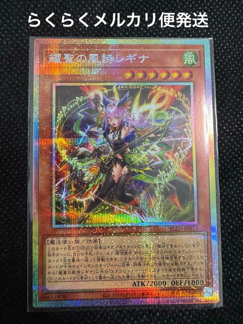 耀聖の風詩レギナ　プリズマ　エルフェンノーツ